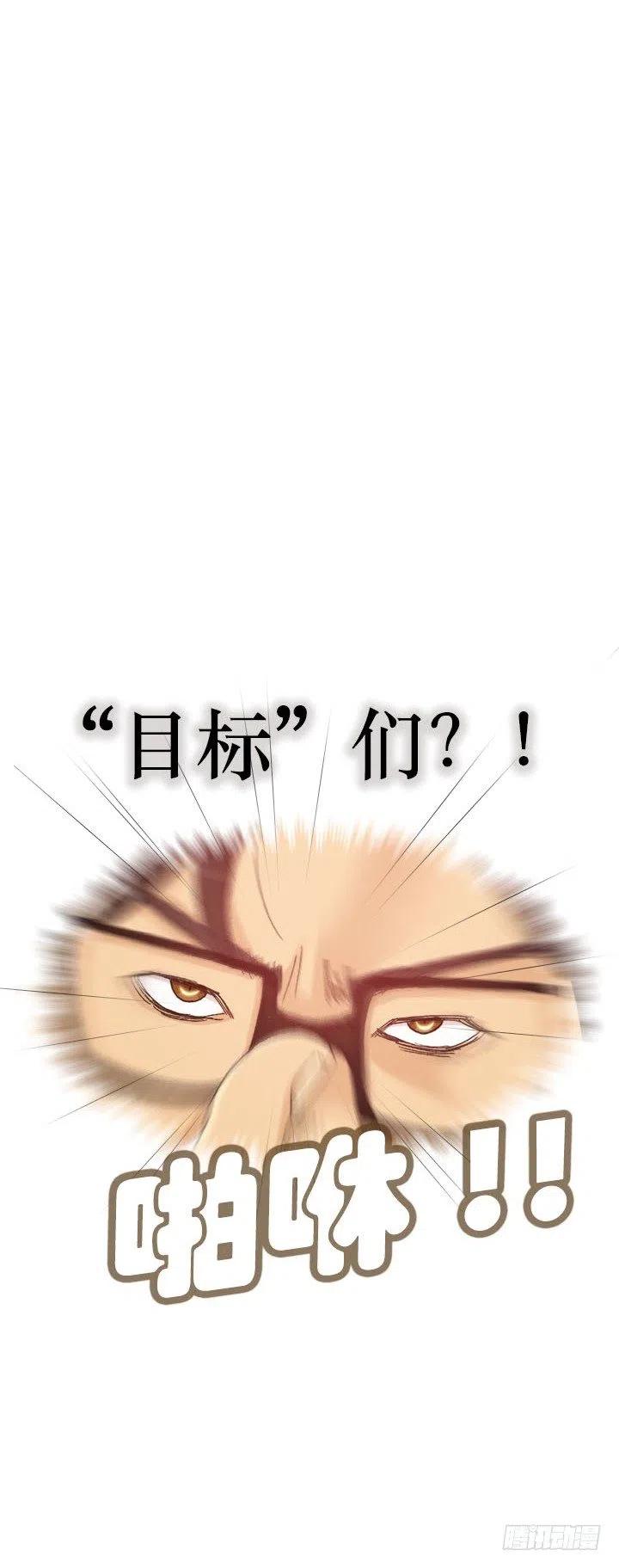 总裁千金x肥宅韩漫全集-目标在哪里？无删减无遮挡章节图片 