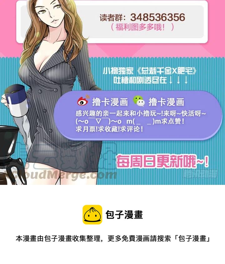 总裁千金x肥宅韩漫全集-目标在哪里？无删减无遮挡章节图片 