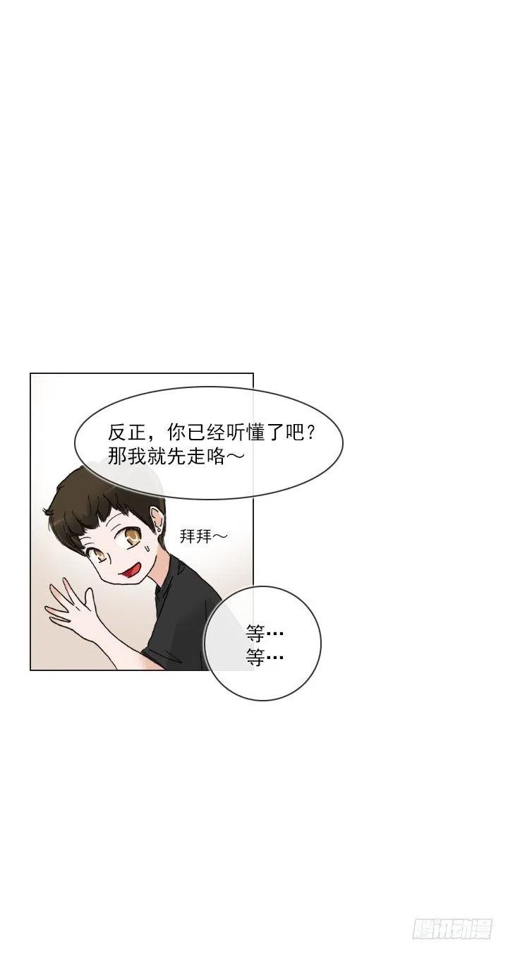 总裁千金x肥宅韩漫全集-目标在哪里？无删减无遮挡章节图片 