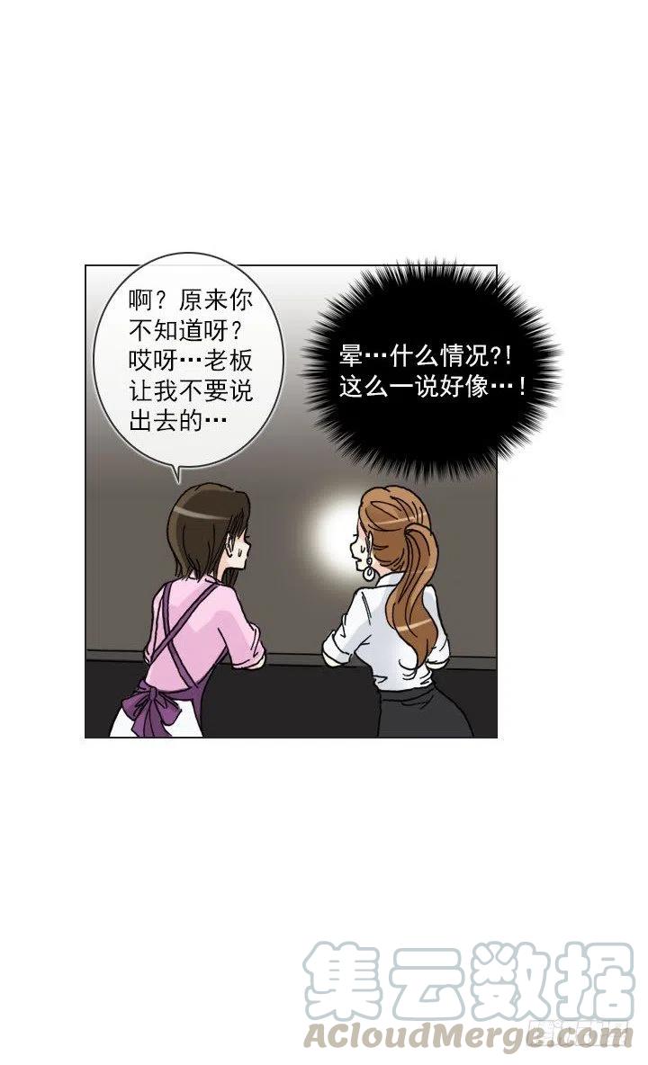 总裁千金x肥宅韩漫全集-猪猪出马，一个顶俩无删减无遮挡章节图片 