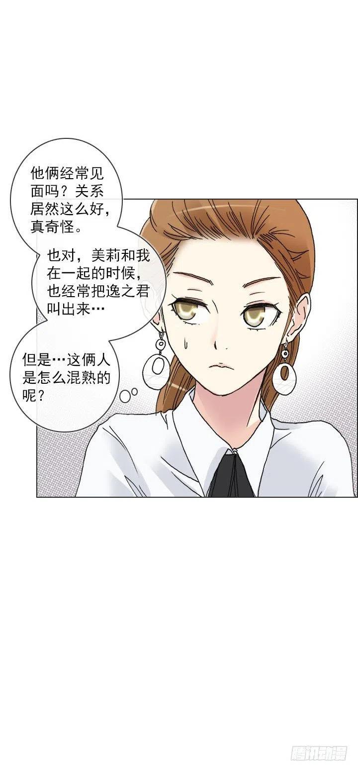 总裁千金x肥宅韩漫全集-猪猪出马，一个顶俩无删减无遮挡章节图片 