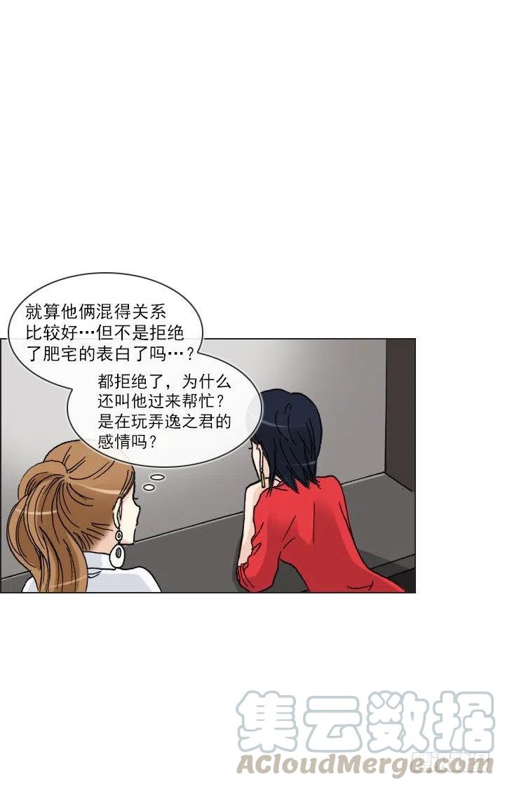 总裁千金x肥宅韩漫全集-猪猪出马，一个顶俩无删减无遮挡章节图片 