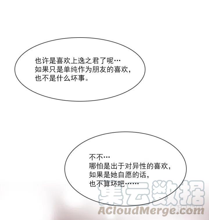 总裁千金x肥宅韩漫全集-猪猪出马，一个顶俩无删减无遮挡章节图片 
