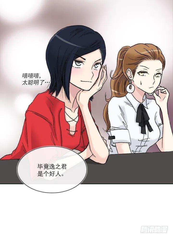 总裁千金x肥宅韩漫全集-猪猪出马，一个顶俩无删减无遮挡章节图片 