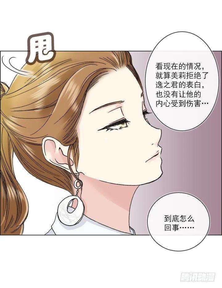 总裁千金x肥宅韩漫全集-猪猪出马，一个顶俩无删减无遮挡章节图片 
