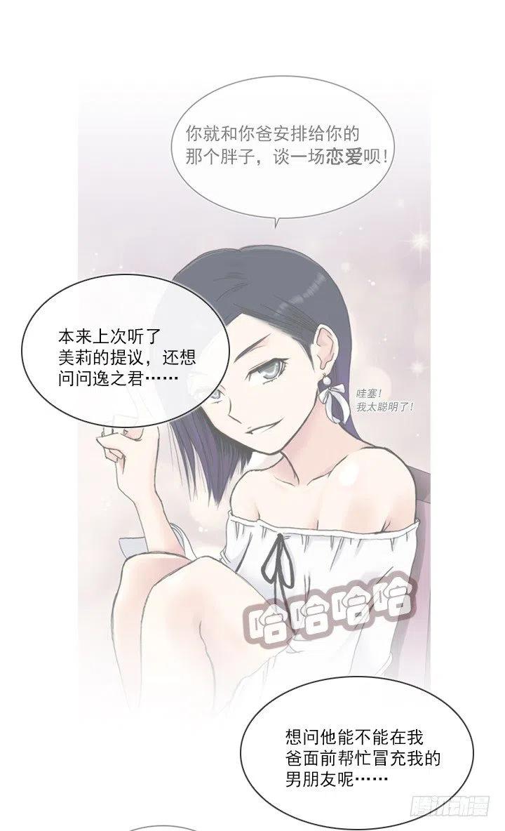 总裁千金x肥宅韩漫全集-猪猪出马，一个顶俩无删减无遮挡章节图片 