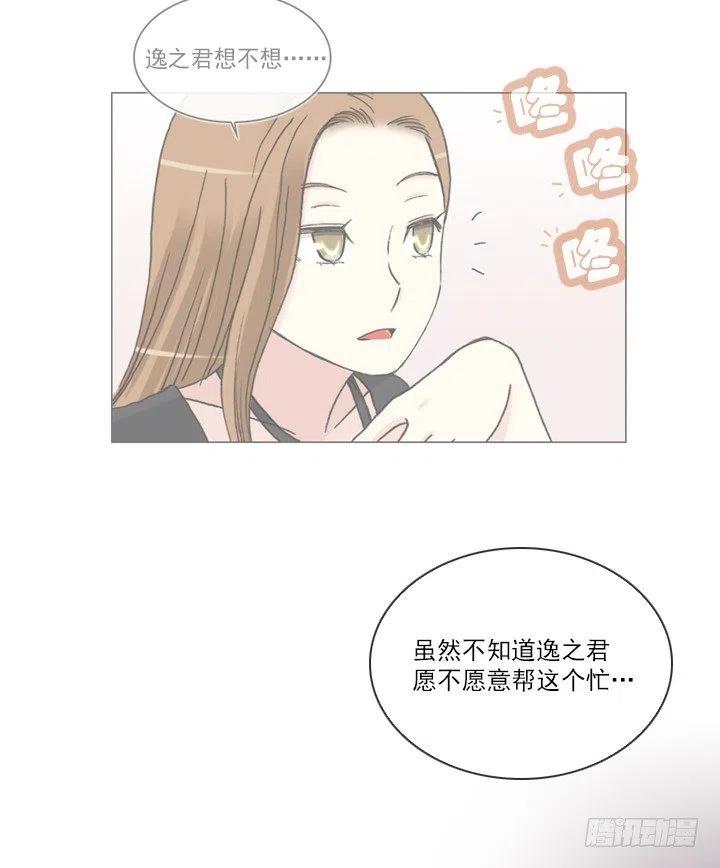 总裁千金x肥宅韩漫全集-猪猪出马，一个顶俩无删减无遮挡章节图片 
