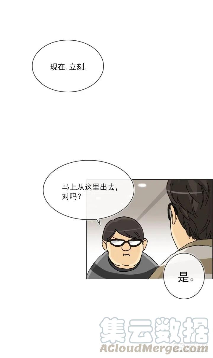 总裁千金x肥宅韩漫全集-猪猪出马，一个顶俩无删减无遮挡章节图片 