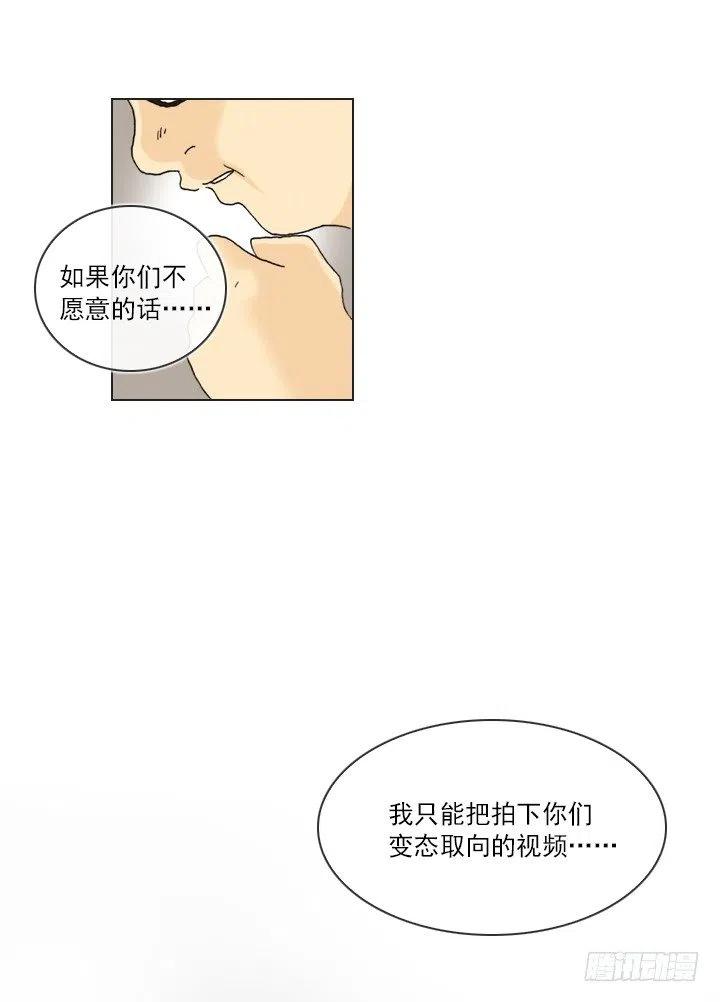 总裁千金x肥宅韩漫全集-猪猪出马，一个顶俩无删减无遮挡章节图片 