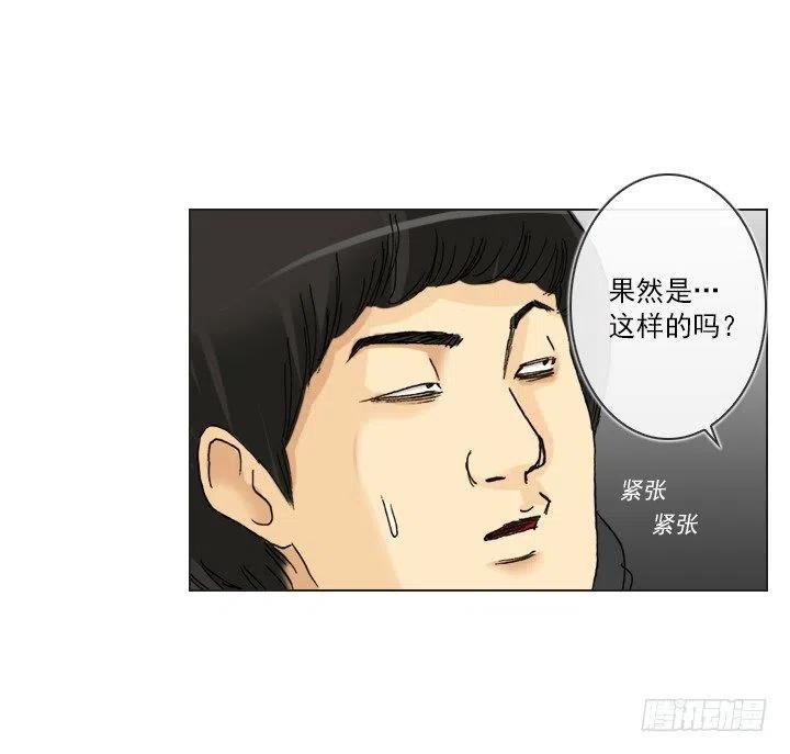 总裁千金x肥宅韩漫全集-猪猪出马，一个顶俩无删减无遮挡章节图片 