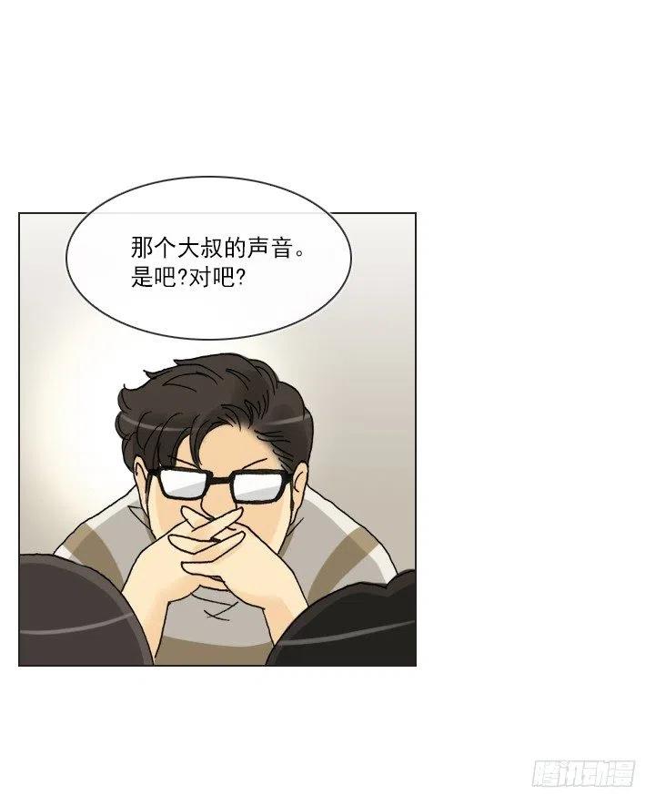 总裁千金x肥宅韩漫全集-猪猪出马，一个顶俩无删减无遮挡章节图片 
