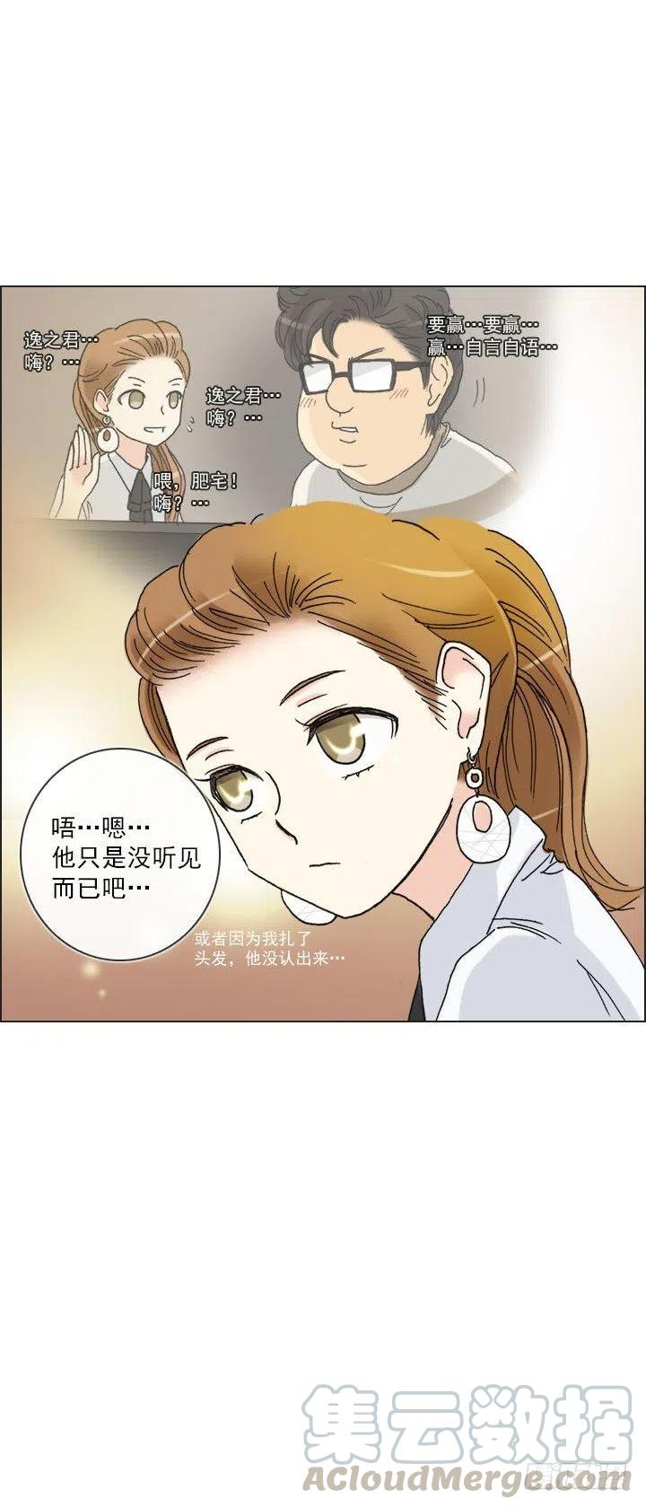 总裁千金x肥宅韩漫全集-猪猪出马，一个顶俩无删减无遮挡章节图片 