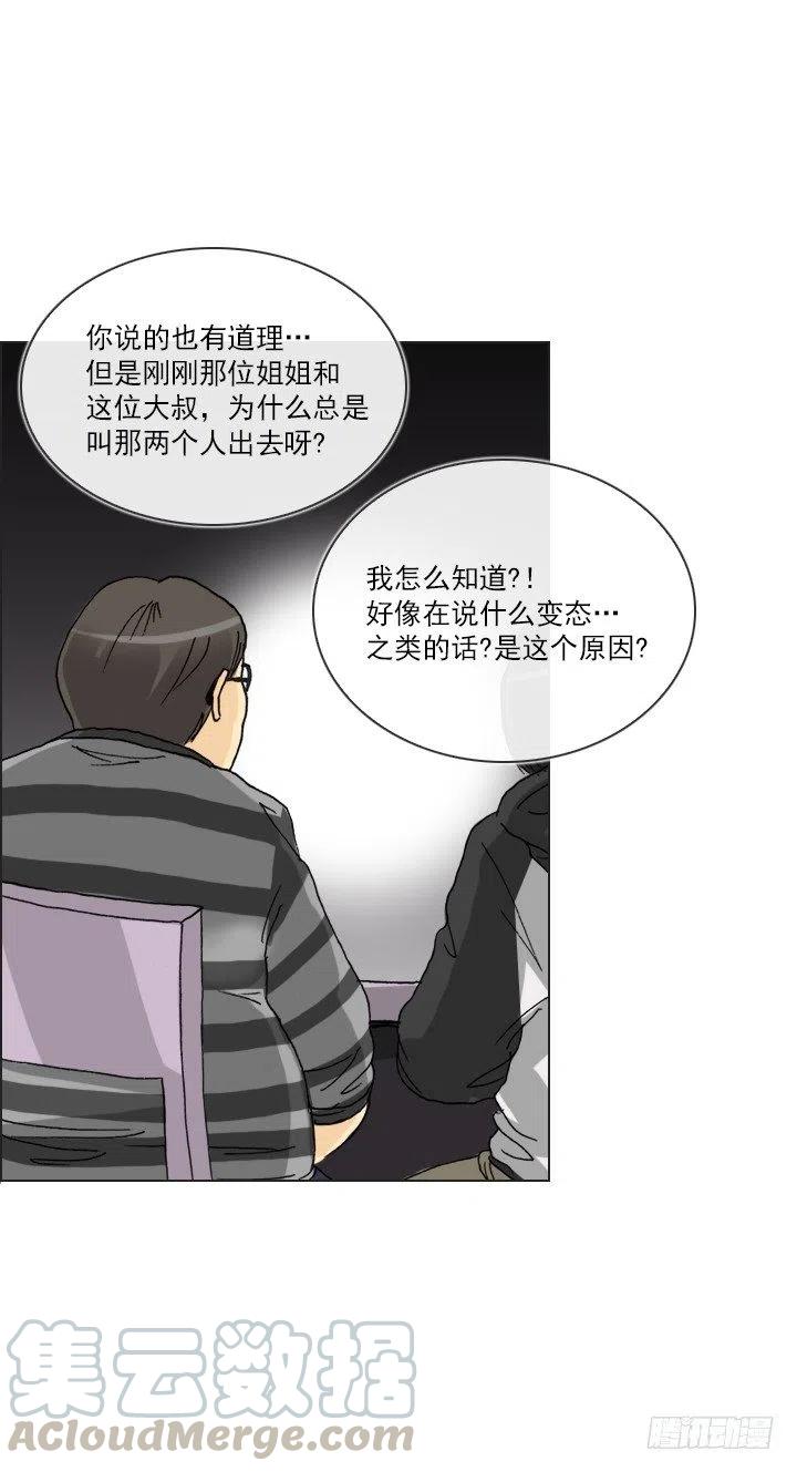 总裁千金x肥宅韩漫全集-猪猪出马，一个顶俩无删减无遮挡章节图片 