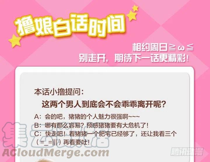 总裁千金x肥宅韩漫全集-猪猪出马，一个顶俩无删减无遮挡章节图片 