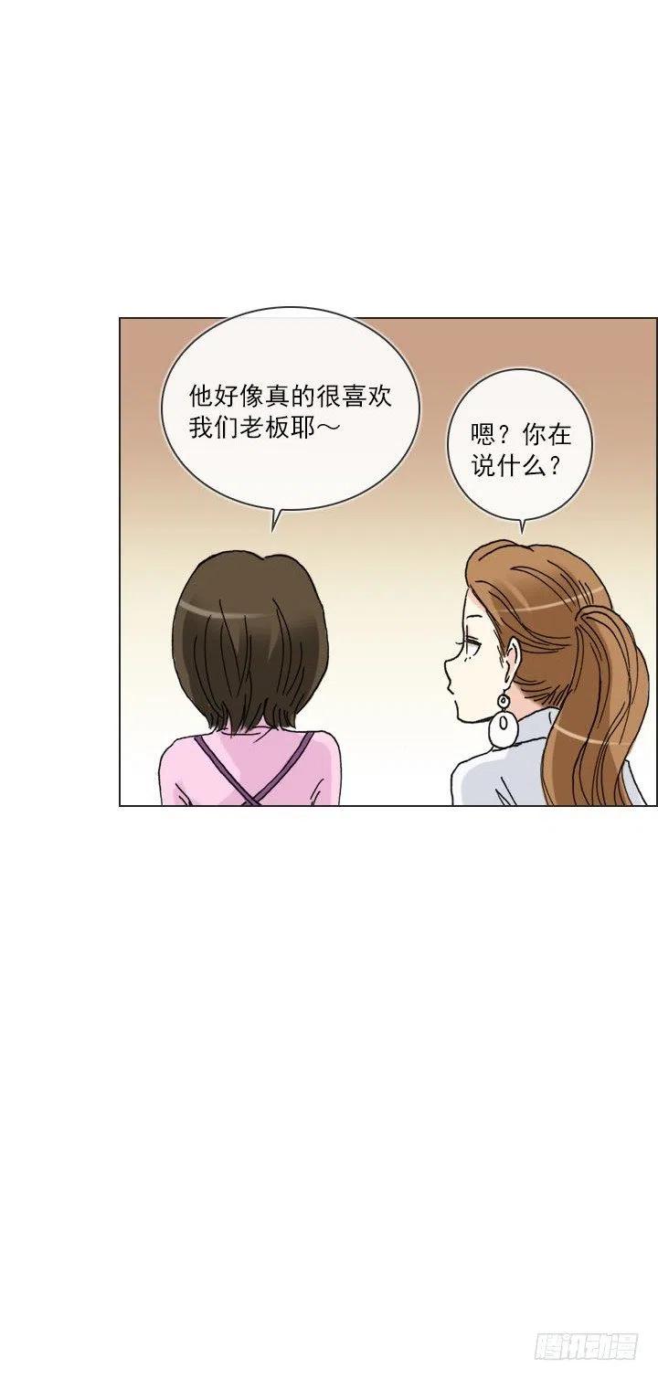 总裁千金x肥宅韩漫全集-猪猪出马，一个顶俩无删减无遮挡章节图片 