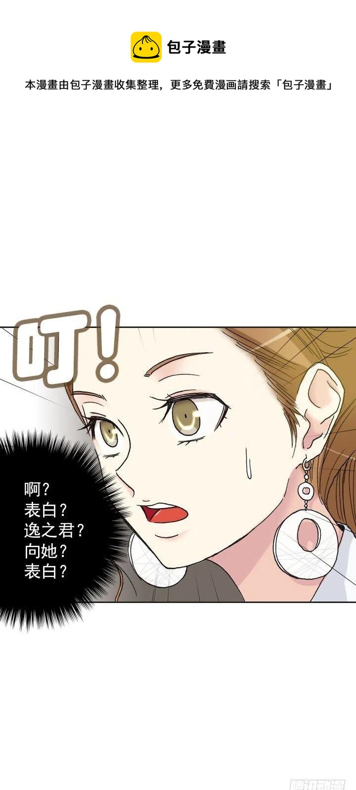 总裁千金x肥宅韩漫全集-猪猪出马，一个顶俩无删减无遮挡章节图片 