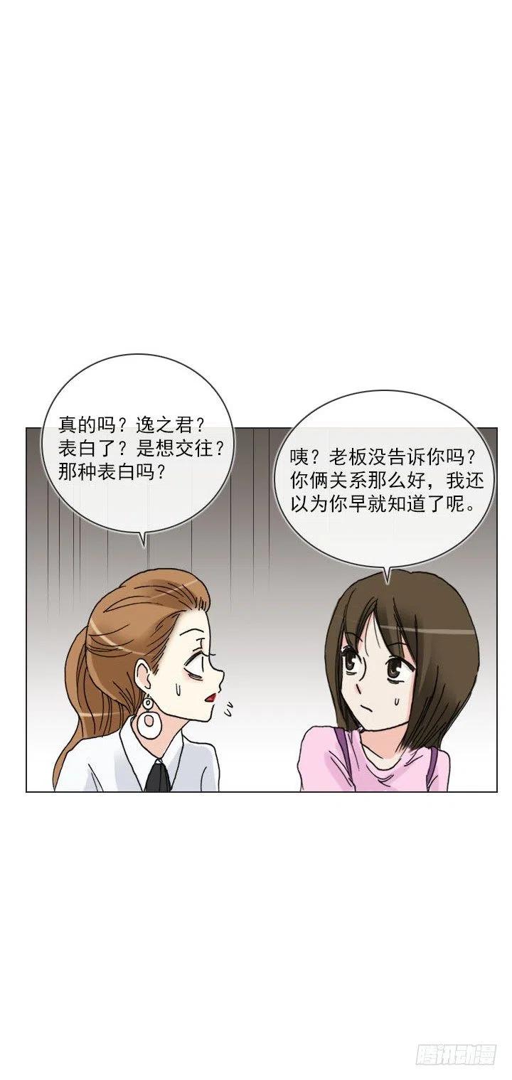 总裁千金x肥宅韩漫全集-猪猪出马，一个顶俩无删减无遮挡章节图片 