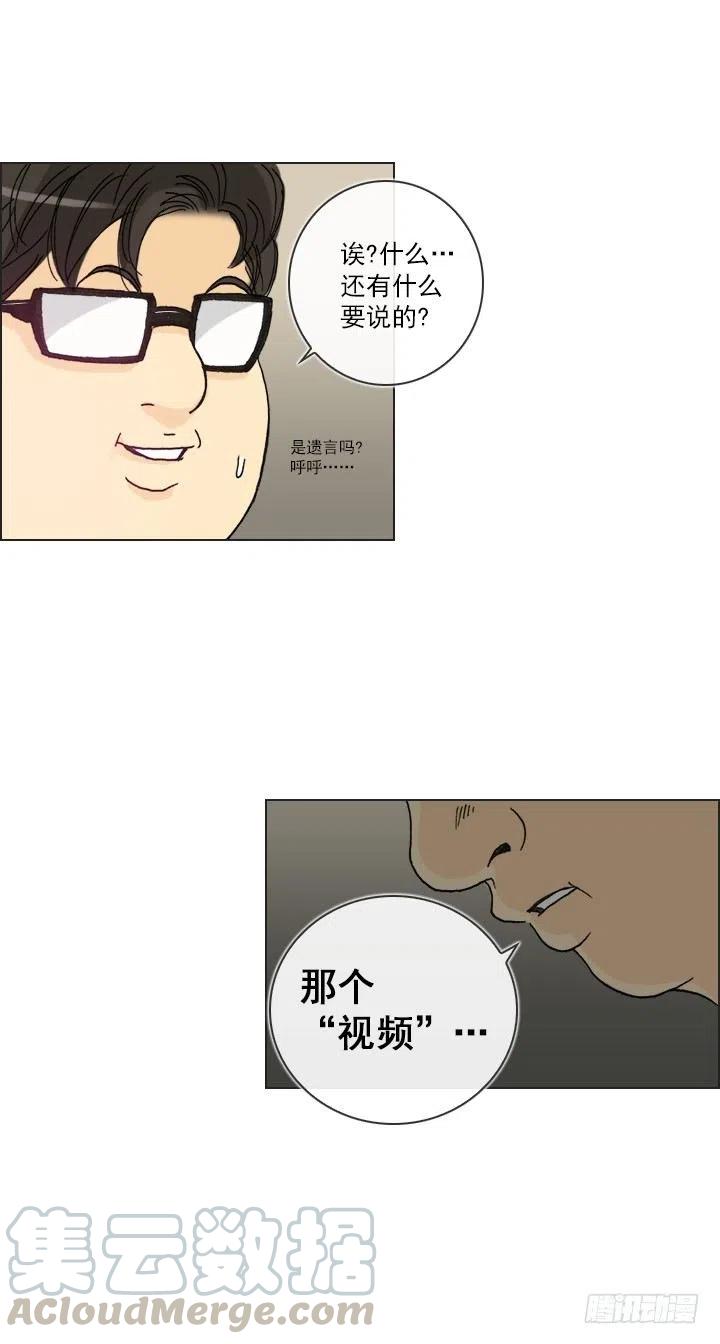 总裁千金x肥宅韩漫全集-猪猪的危机无删减无遮挡章节图片 