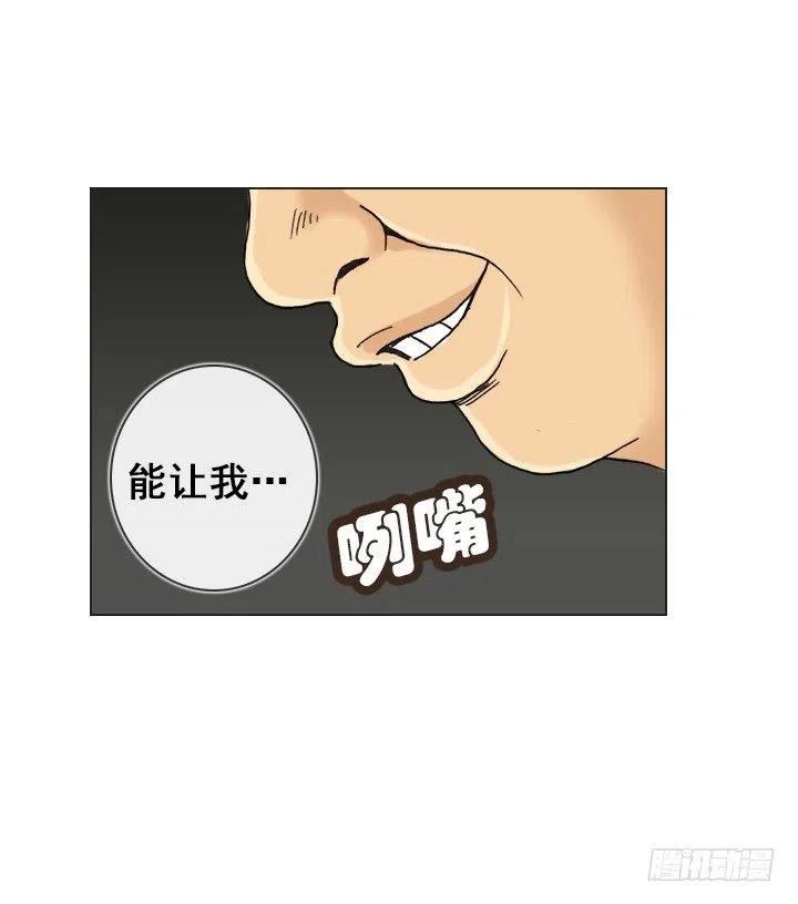 总裁千金x肥宅韩漫全集-猪猪的危机无删减无遮挡章节图片 