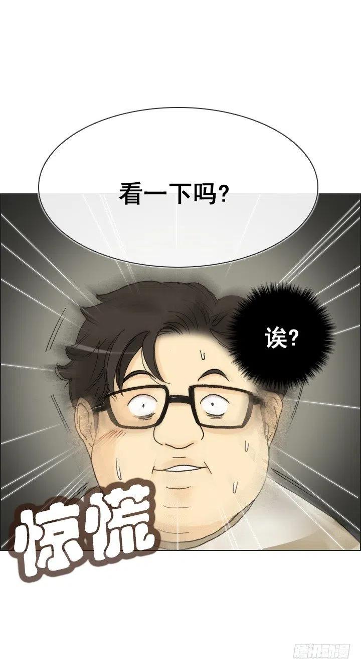 总裁千金x肥宅韩漫全集-猪猪的危机无删减无遮挡章节图片 