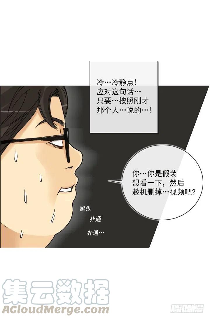 总裁千金x肥宅韩漫全集-猪猪的危机无删减无遮挡章节图片 