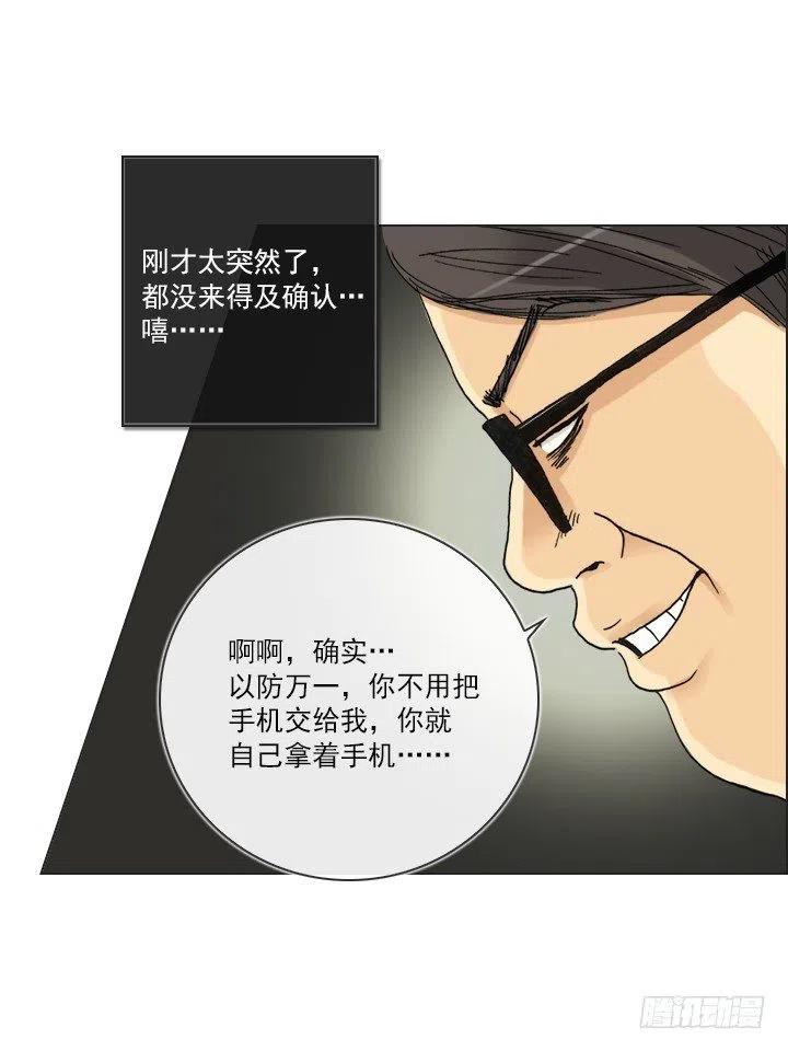总裁千金x肥宅韩漫全集-猪猪的危机无删减无遮挡章节图片 