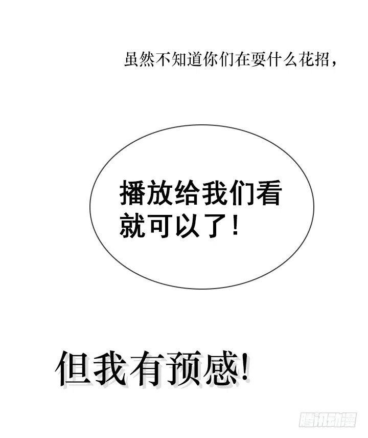 总裁千金x肥宅韩漫全集-猪猪的危机无删减无遮挡章节图片 