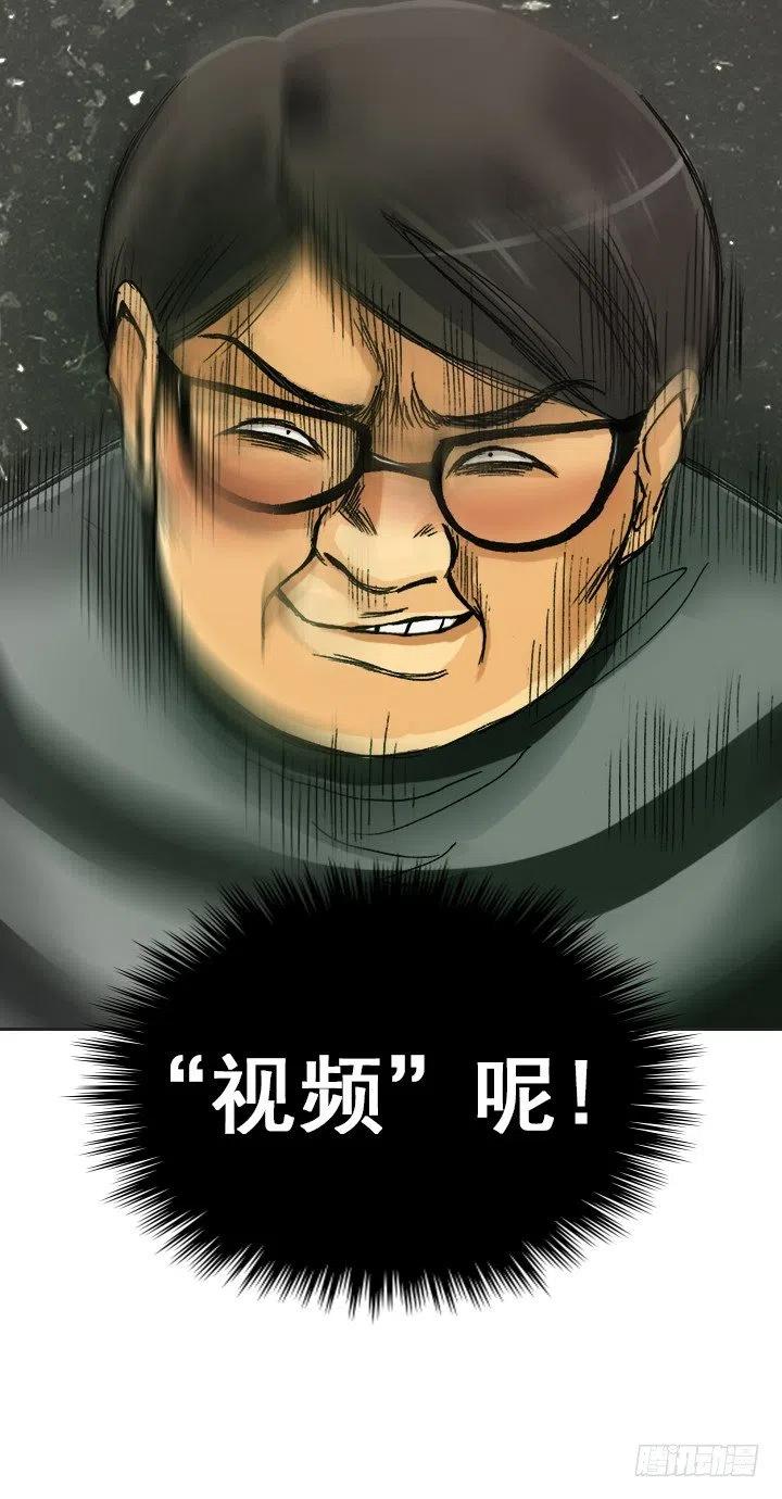总裁千金x肥宅韩漫全集-猪猪的危机无删减无遮挡章节图片 