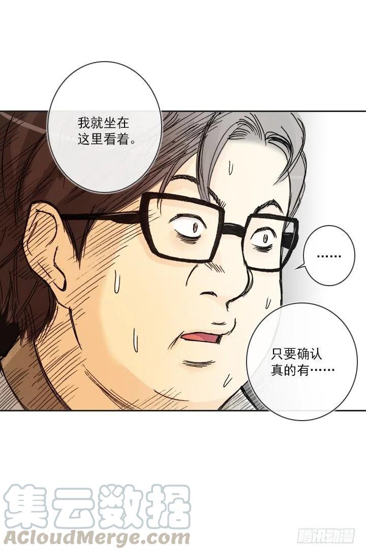 总裁千金x肥宅韩漫全集-猪猪的危机无删减无遮挡章节图片 