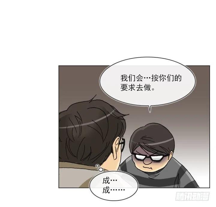 总裁千金x肥宅韩漫全集-猪猪的危机无删减无遮挡章节图片 