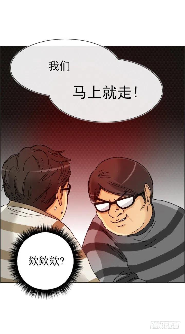 总裁千金x肥宅韩漫全集-猪猪的危机无删减无遮挡章节图片 