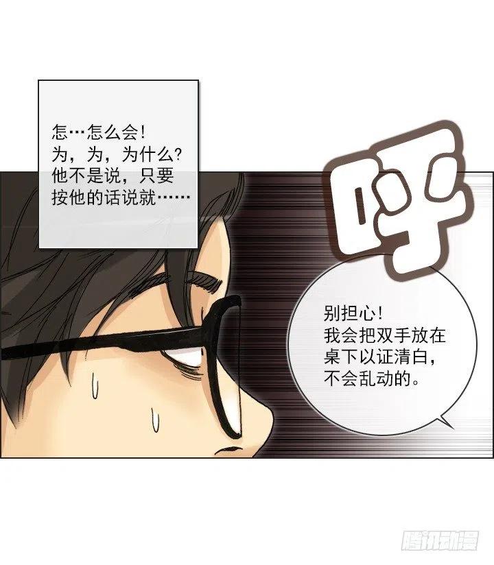 总裁千金x肥宅韩漫全集-猪猪的危机无删减无遮挡章节图片 