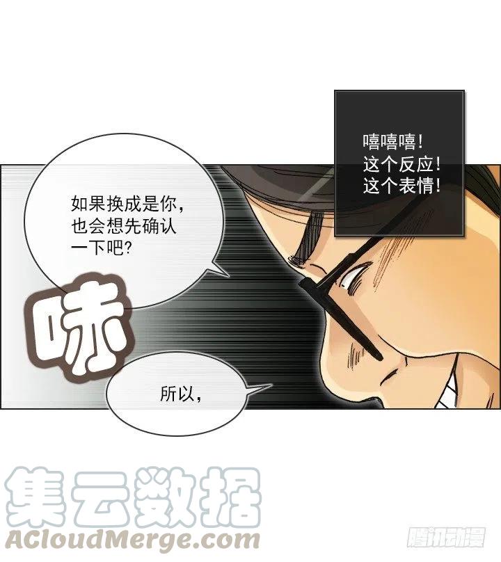 总裁千金x肥宅韩漫全集-猪猪的危机无删减无遮挡章节图片 