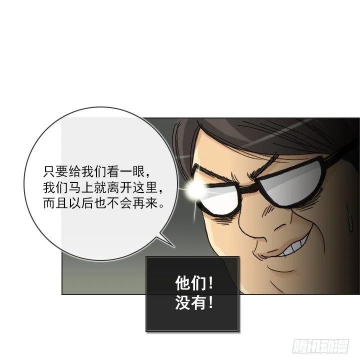 总裁千金x肥宅韩漫全集-猪猪的危机无删减无遮挡章节图片 
