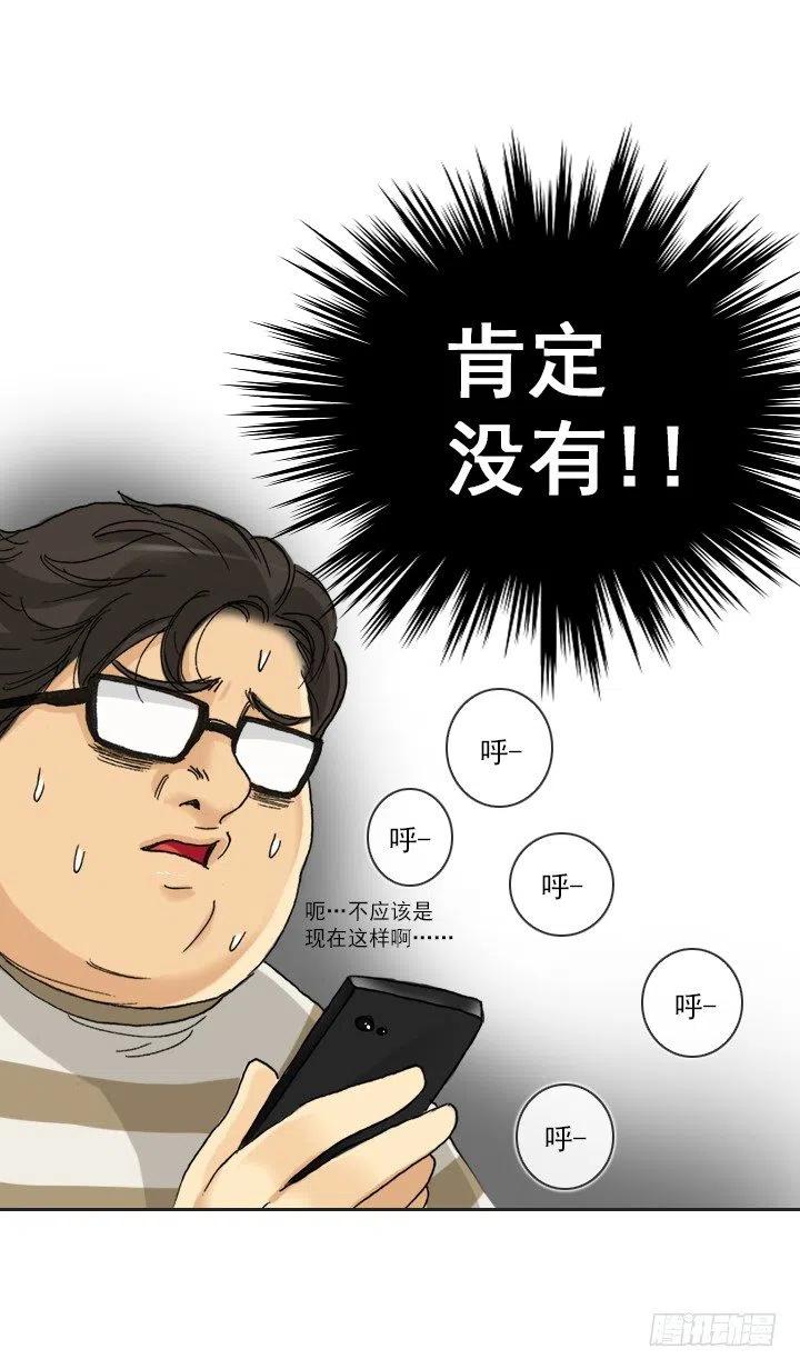 总裁千金x肥宅韩漫全集-猪猪的危机无删减无遮挡章节图片 