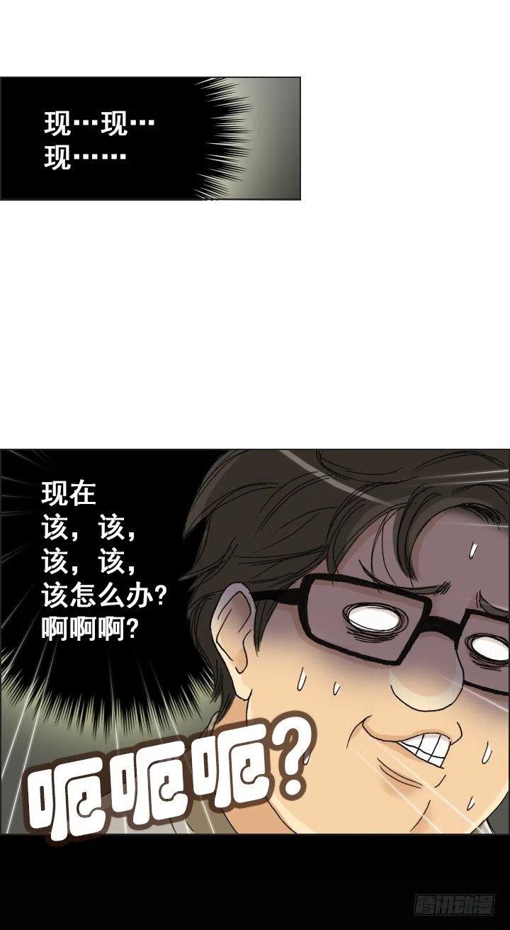 总裁千金x肥宅韩漫全集-猪猪的危机无删减无遮挡章节图片 