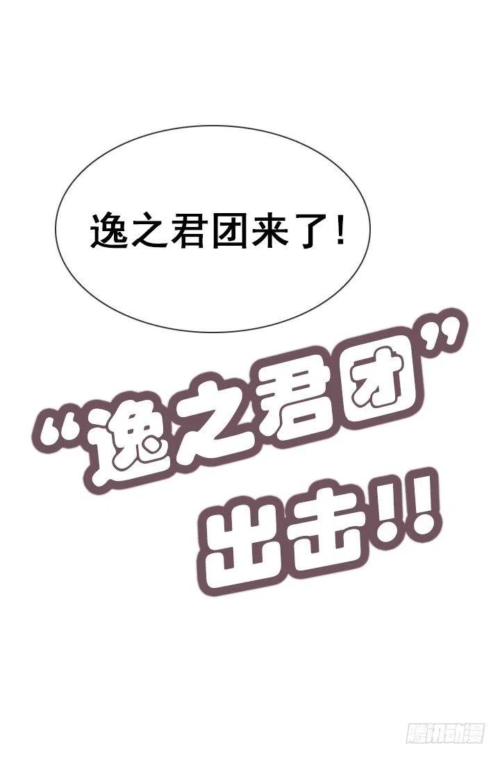 总裁千金x肥宅韩漫全集-猪猪的危机无删减无遮挡章节图片 