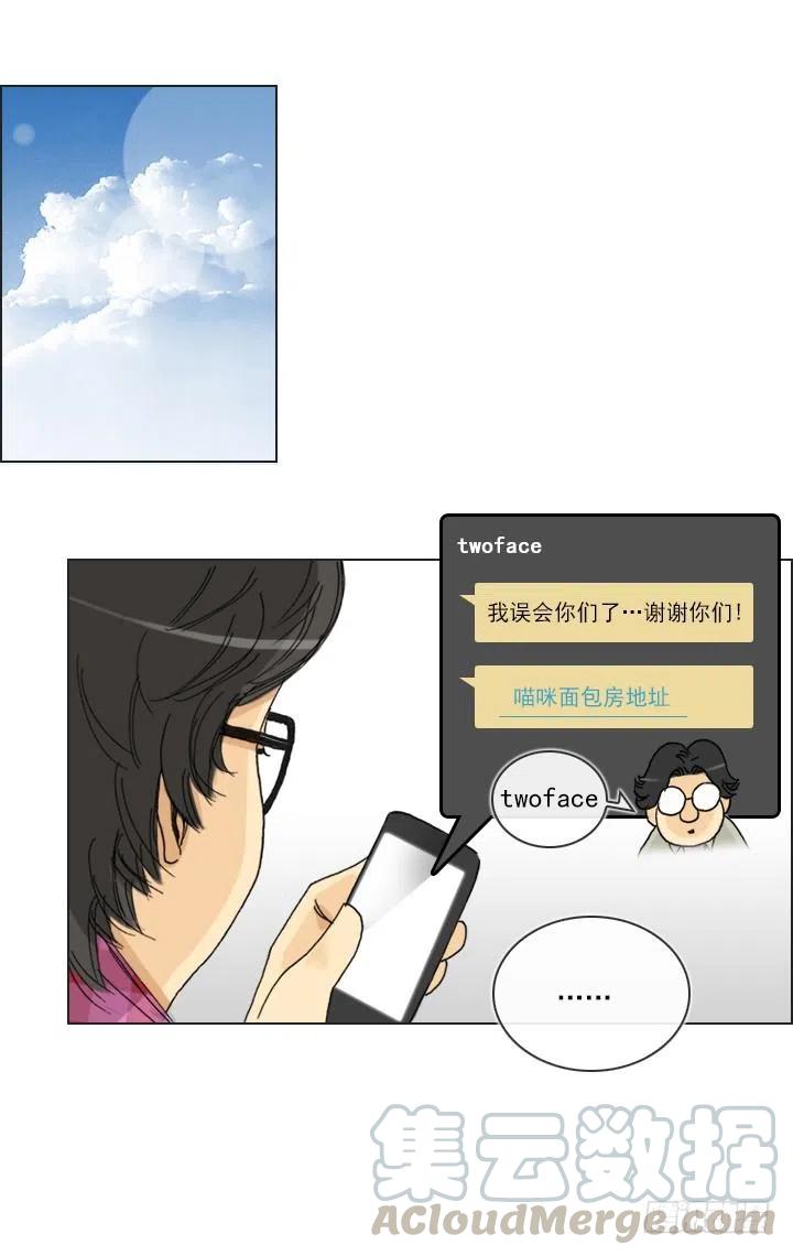 总裁千金x肥宅韩漫全集-猪猪的危机无删减无遮挡章节图片 