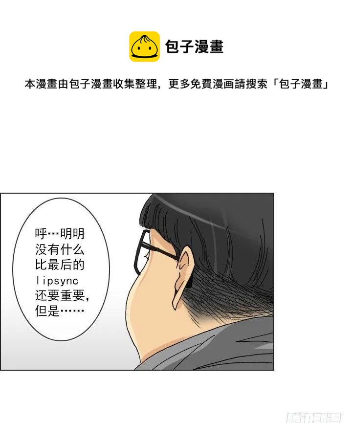 总裁千金x肥宅韩漫全集-猪猪的危机无删减无遮挡章节图片 