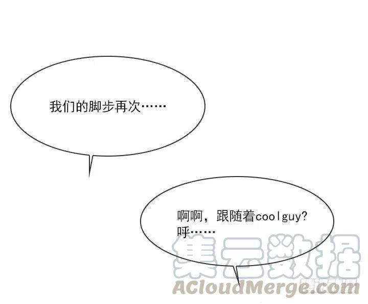 总裁千金x肥宅韩漫全集-猪猪的危机无删减无遮挡章节图片 