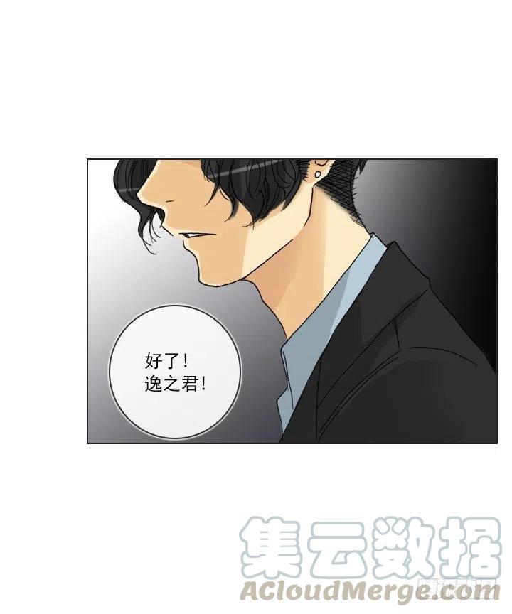 总裁千金x肥宅韩漫全集-猪猪的危机无删减无遮挡章节图片 