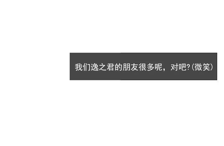 总裁千金x肥宅韩漫全集-猪猪的危机无删减无遮挡章节图片 