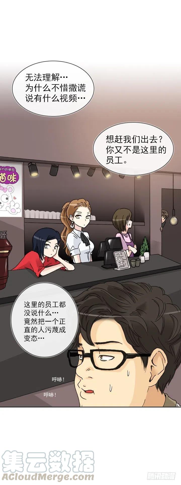 总裁千金x肥宅韩漫全集-猪猪的危机无删减无遮挡章节图片 