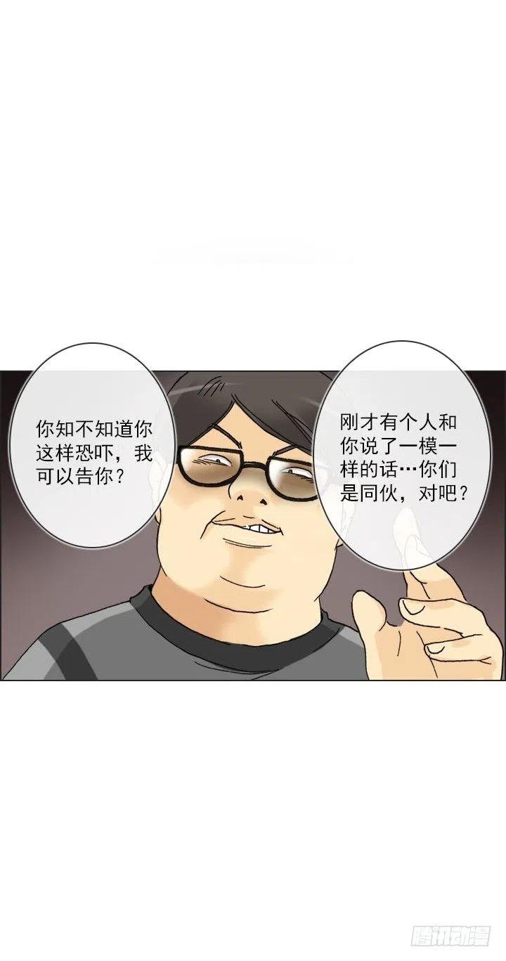 总裁千金x肥宅韩漫全集-猪猪的危机无删减无遮挡章节图片 