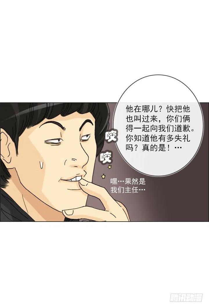 总裁千金x肥宅韩漫全集-猪猪的危机无删减无遮挡章节图片 