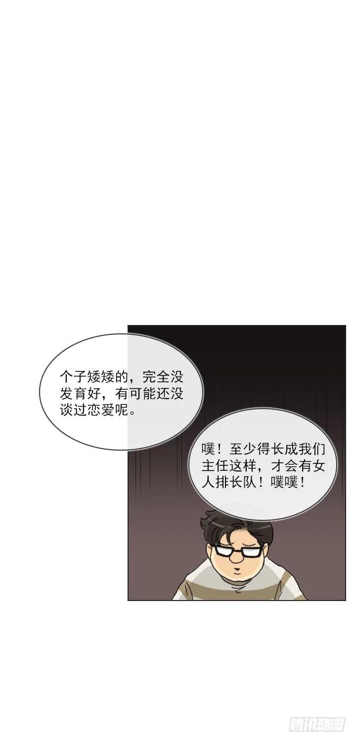 总裁千金x肥宅韩漫全集-猪猪的危机无删减无遮挡章节图片 
