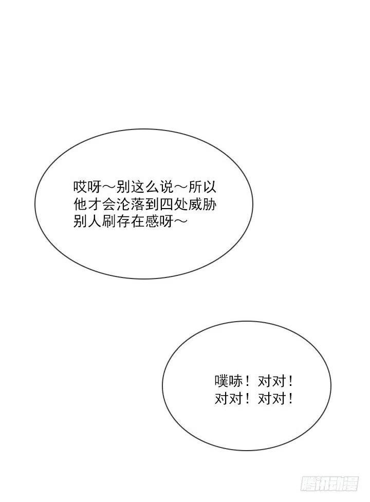 总裁千金x肥宅韩漫全集-猪猪的危机无删减无遮挡章节图片 