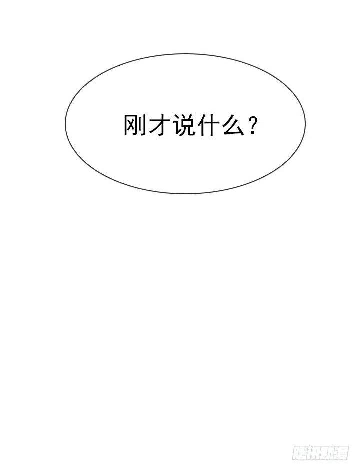 总裁千金x肥宅韩漫全集-猪猪的危机无删减无遮挡章节图片 