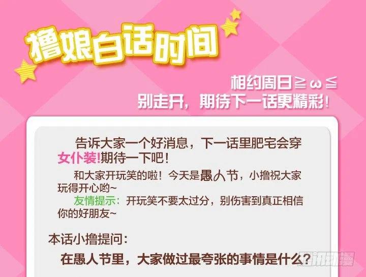 总裁千金x肥宅韩漫全集-猪猪的危机无删减无遮挡章节图片 