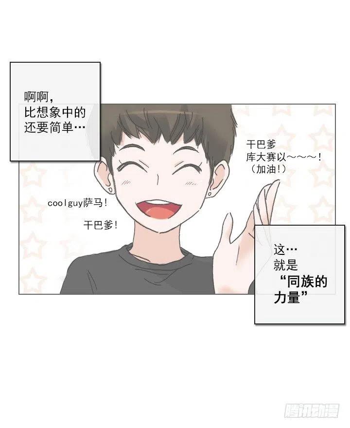 总裁千金x肥宅韩漫全集-猪猪的危机无删减无遮挡章节图片 